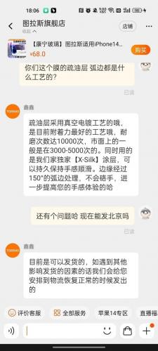 手机钢化膜排行榜(钢化膜买哪个牌子的好)插图14