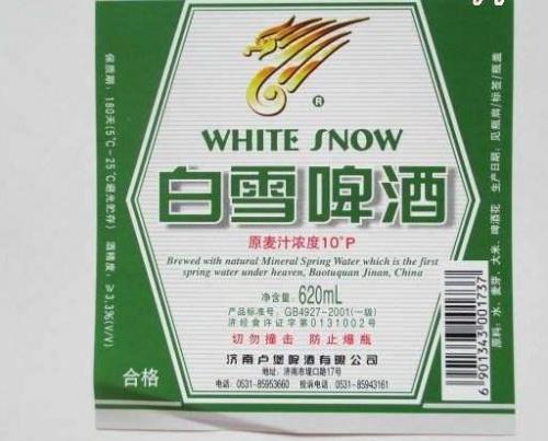 威海饭店啤酒排名前十(威海好点的饭店有包间的)插图2