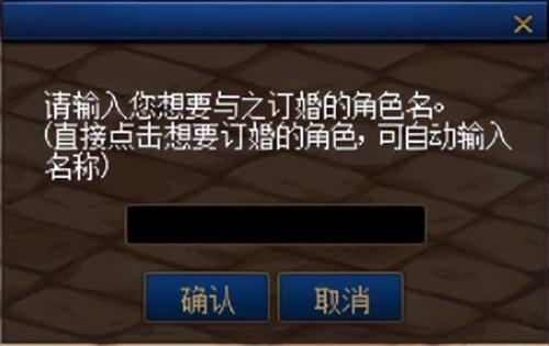 dnf结婚任务怎么没有(dnf结婚前置任务完成不了)插图2