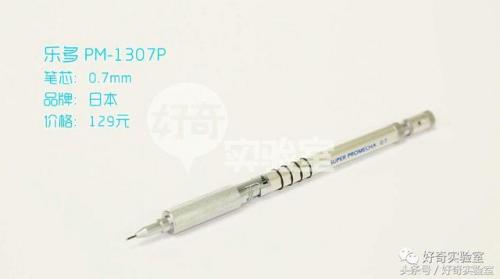 自动铅笔排行榜(全球十大自动铅笔品牌)插图4