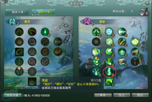 怀旧服万花加点(70怀旧服法师天赋加点)插图15