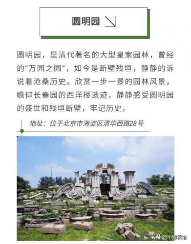 北京旅游景点排行榜(北京旅游景区有哪些)插图6