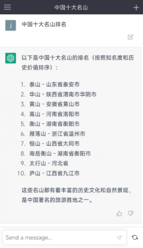 城市十大名山排行榜名单(十大风景名山排名)插图34