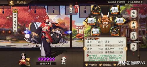 阴阳师雨女副本攻略(阴阳师大蛇过雨女9)插图17