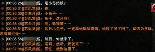 剑网3万花乱世破除机关(剑网三侠义万花乱世成就)插图11