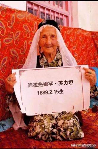 中国十大寿星排行榜(2023年现存十大长寿老人)插图1