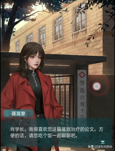 纸嫁衣剧情全解析(纸嫁衣1-5故事线梳理)插图36