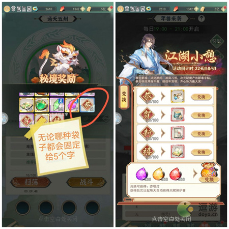 一剑江湖新春版结缘号培养攻略(手游一剑江湖职业哪个厉害)插图2