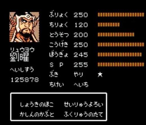 三国戏魏传详细攻略(三国戏魏传1到66关通关技巧)插图1