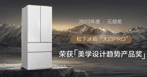 中国冰箱品牌排行榜前十名(十大公认最好用的冰箱)插图1