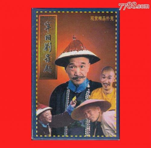 清朝电视剧大全排行榜(清朝十部必看的电视剧)插图8