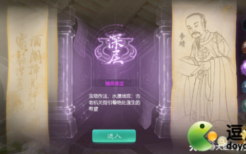 大话西游手游隐藏功臣张亮答案分享(大话手游升级神兵有没有窍门)