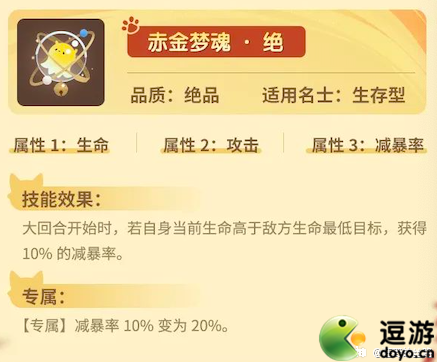 忘川风华录生存类伴灵选择攻略(忘川风华录官网)插图8