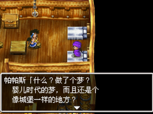 勇者斗恶龙5哪个老婆厉害(勇者斗恶龙5妻子不同剧情)插图3