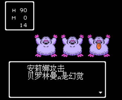 勇者斗恶龙4技能(fc勇者斗恶龙4完美攻略)插图11