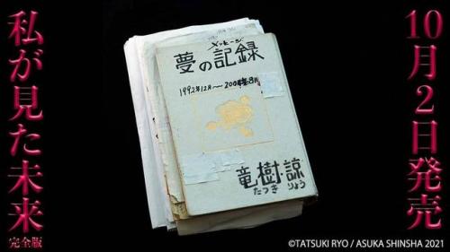 黄昏之预言书在哪(晨岛的预言山谷在哪里)插图9