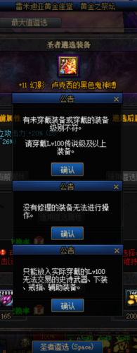 dnf武器合成能合成哪些装备(dnf预设装扮关闭的方法)插图3