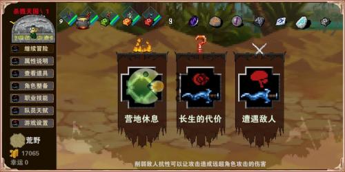 杀戮地城通关配置分享2022(杀戮尖塔配置)插图