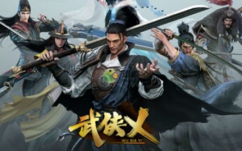 武侠乂手游双剑选什么心法(武侠群侠传心法大全)