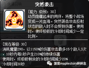 神秘之剑加点(神秘之剑升级最快的办法)插图23