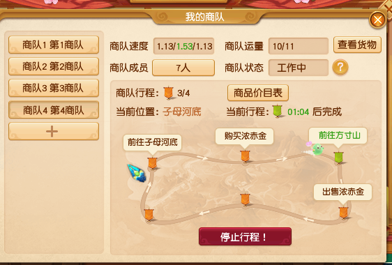 梦幻西游85剧情高兽决是不是改了(85剧情高兽决绑定怎么出手)插图4