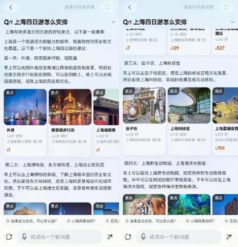淘宝网购(拼多多跨境电商app)插图16