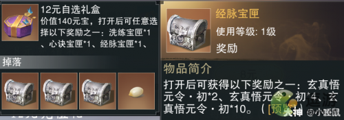 一梦江湖经脉归元攻略(一梦江湖江湖隐士在哪)插图7