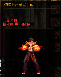dnf安图恩武器装扮(dnf白剑逐暗者残影)插图33