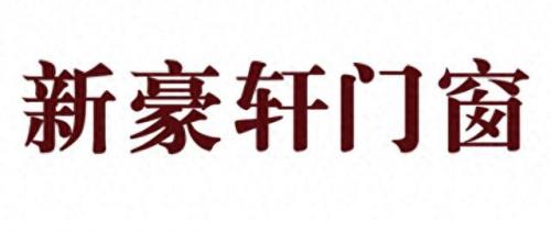 国内门业十大品牌排行榜(全国十大门业排行榜)插图1