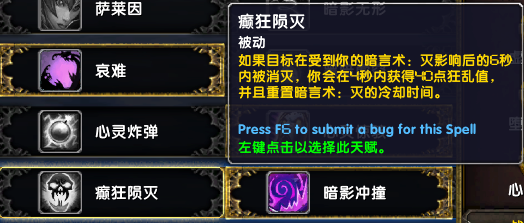魔兽世界暗牧技能(60级暗牧天赋和输出手法)插图2