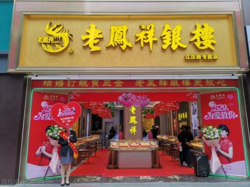 金店饰品品牌排名前十(老凤祥排名第几)插图19