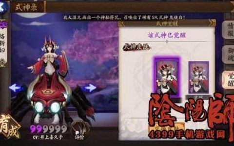 阴阳师络新妇语音(阴阳师络新妇怎么才能控人)