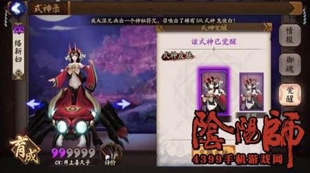 阴阳师络新妇语音(阴阳师络新妇怎么才能控人)插图