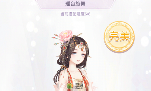 奇迹暖暖瑶台旋舞搭配选择攻略(奇迹暖暖再生的女神隐蔽的搭配)插图