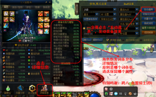 dnf武器合成能合成哪些装备(dnf预设装扮关闭的方法)插图4