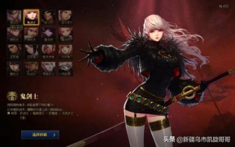 地下城与勇士女鬼剑壁纸(dnf女鬼剑三觉壁纸)