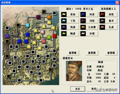 三国志游戏名(三国志霸气玩家名称)插图21
