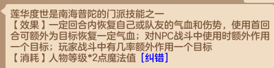 神武4手游新区阵容怎么搭配(神武4手游5开最完美的队伍)插图14
