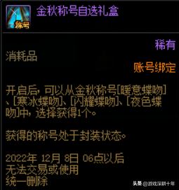 dnf宠物宝珠大全可交易2022(dnf2019宠物附魔宝珠叫什么)插图1