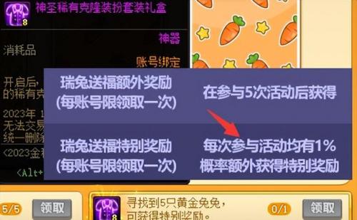 dnf装备跨界石怎么买(dnf商城跨界石在哪买)插图5