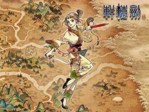轩辕剑4黑龙舞兮云飞扬安卓(轩辕剑4安卓完美移植版)插图5