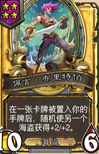 炉石海盗舰长阵容怎么搭配(魁拔3海盗写给舰长的诗)插图5