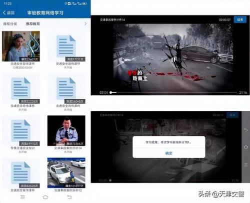天津网上车管所(天津车管所24小时咨询热线)插图11