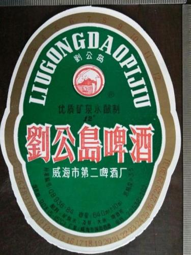 威海饭店啤酒排名前十(威海好点的饭店有包间的)插图41