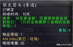 魔兽情人节任务(魔兽世界十大感人任务)插图9