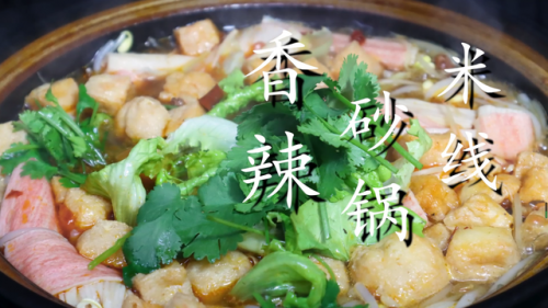 砂锅米线的做法(8元一碗米线利润有多少)插图1