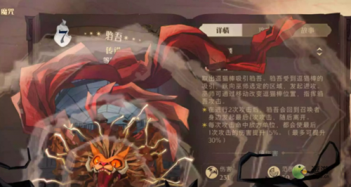哈利波特魔法觉醒驺吾卡牌强度怎么样(谋略战卡牌加点)插图