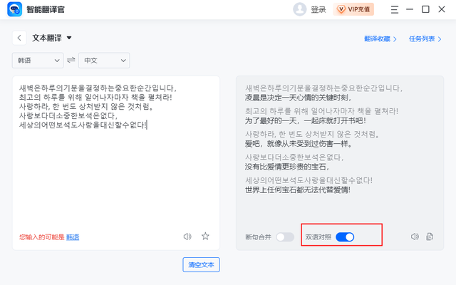 精准韩语翻译排名前十(精准)插图4
