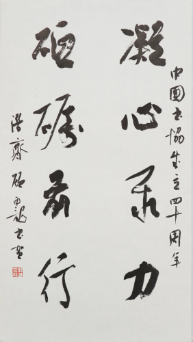 网络书法大神排名前十(中国书法家人气风云榜)插图12