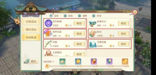 新神雕侠侣2图文攻略(神雕2手游明教所有攻略图)插图9